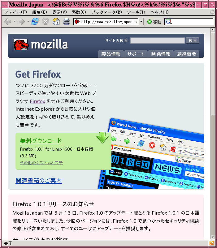 Firefox 1.0.1